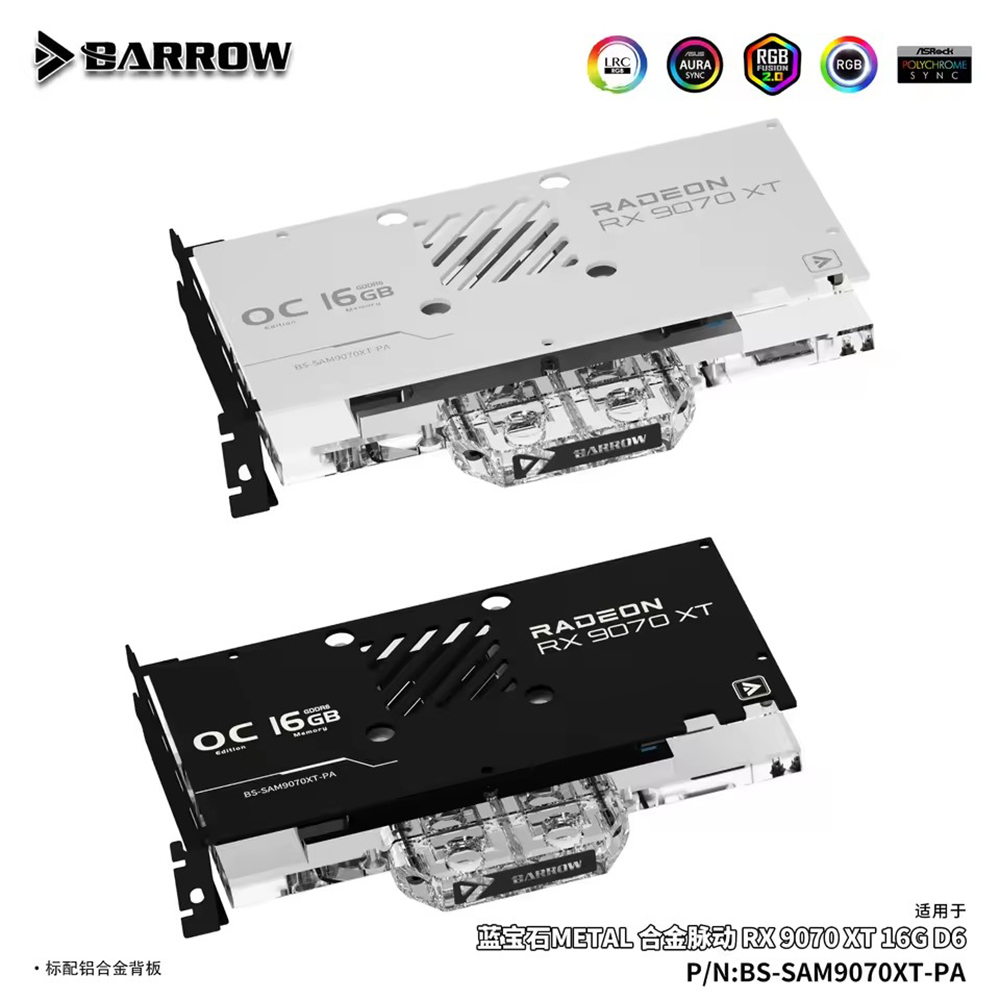 Rx 9070 Xt - バロー GPU ウォーターブロック SAPPHIRE METAL AMD